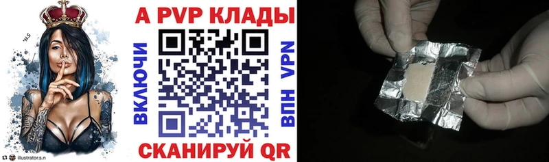 Alpha PVP Crystall  Петров Вал 