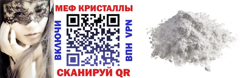 купить наркоту  Петров Вал  МЯУ-МЯУ VHQ 