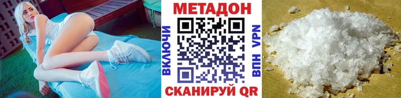 Метадон VHQ  купить наркоту  Петров Вал 